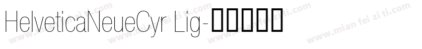HelveticaNeueCyr Lig字体转换